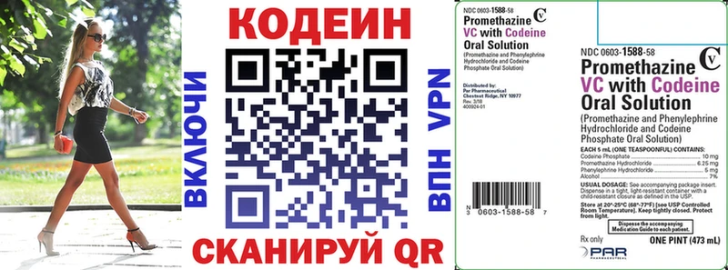 Codein Purple Drank  цена   Никольск 
