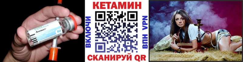 Кетамин VHQ сколько стоит Никольск