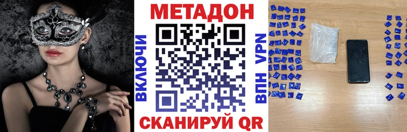 Метадон VHQ что такое наркотик Никольск